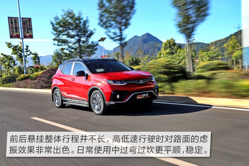 颜值只是“我的”附加值 试驾东南DX5小型SUV