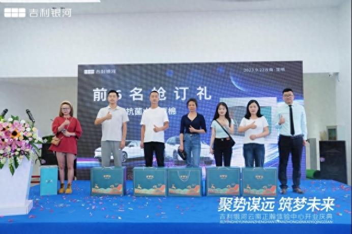 吉利银河云南正瀚体验中心盛大开业