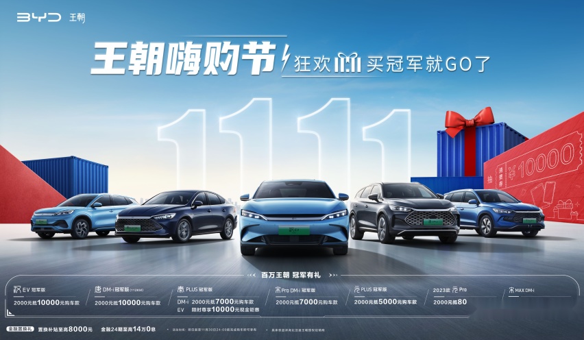 宋L领衔，比亚迪王朝网携全系车型亮相广州车展，全面颠覆燃油