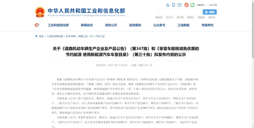 工信部第347批新车目录发布，这三台MPV不一般！