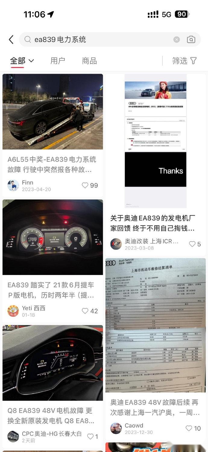 不保养就不给质保维修，奥迪该整治一下4S店了！