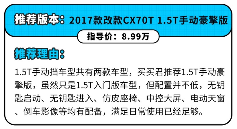 7座还带“T”，这些SUV最便宜7万块，但是有些真不敢买！