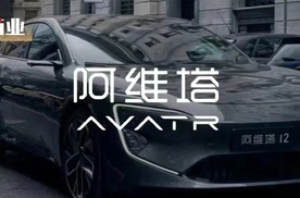 递表3个月后，阿维塔等来证监会的六道“必答题”
