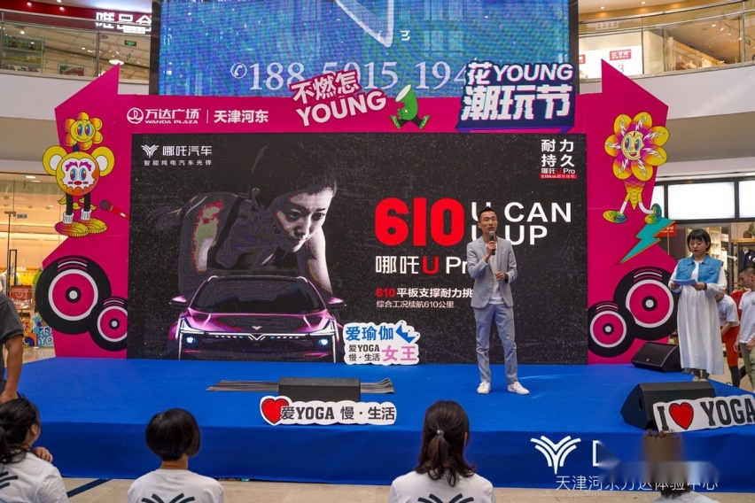 哪吒U Pro 610平板支撑挑战赛 挑战更好的自己 挑战更持久的续航