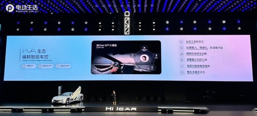奇瑞iCAR品牌正式发布 iCAR GT和iCAR 03车型同时亮相