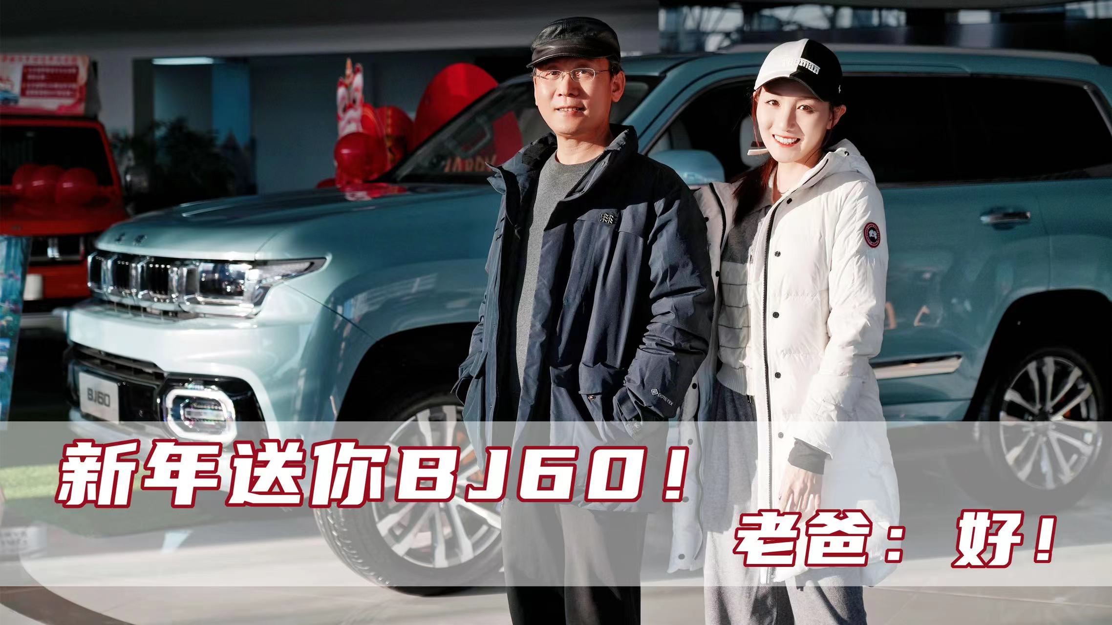 ��������BJ60���ϰ֣�����