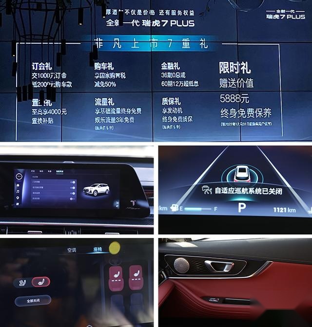 高性价比国产主流SUV，空间有待提升，试驾新款奇瑞瑞虎7 PLUS