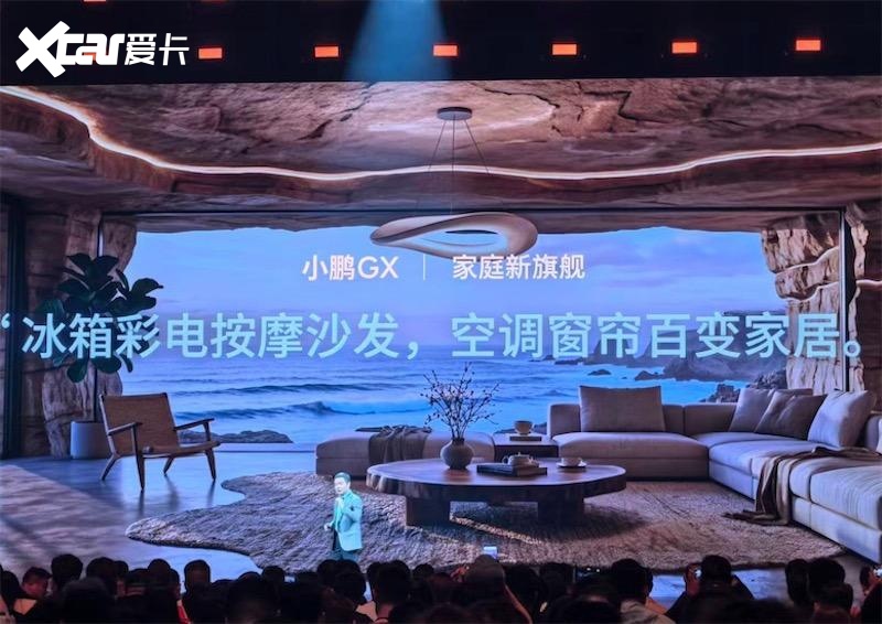 这台24k金标小鹏GX，旗舰实力太权威了！