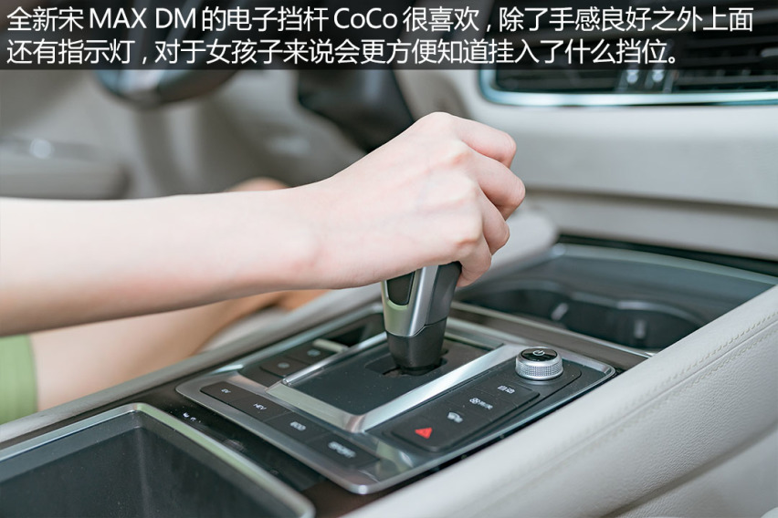 就像满分男朋友？美女体验全新比亚迪宋MAX DM