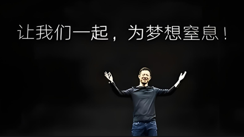 刚出ICU就蹦迪 贾跃亭带头涨薪