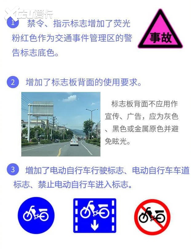 司机请关注！新的道路交通标志来了，10月1日起正式实施