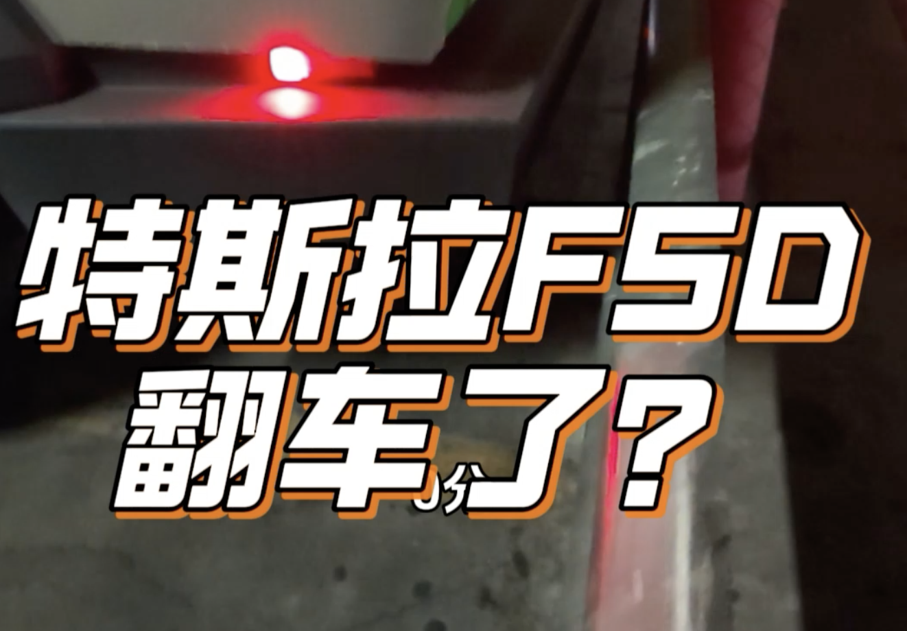 ˹FSDԶ......ײ!