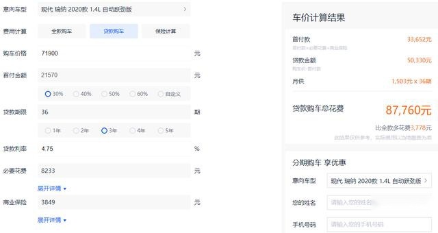 起步价不到5万的2款合资车，月薪三千就能买，油耗每公里3毛