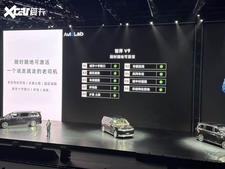 鸿蒙智行智界V9售3898万起旗舰MPV小订破4万(图5)