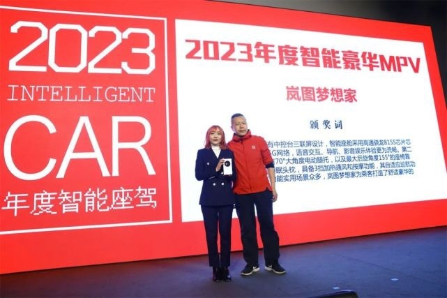 问界M7斩获2023年度智能座驾，面向Z世代的智能汽车年度推荐车单