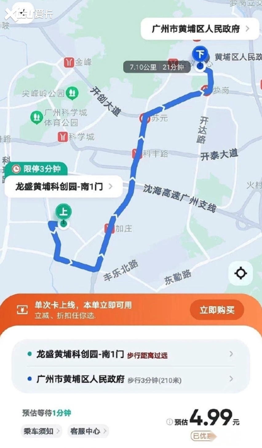 抢网约车出租车饭碗？曝萝卜快跑在武汉投放1000辆无人驾驶出租车