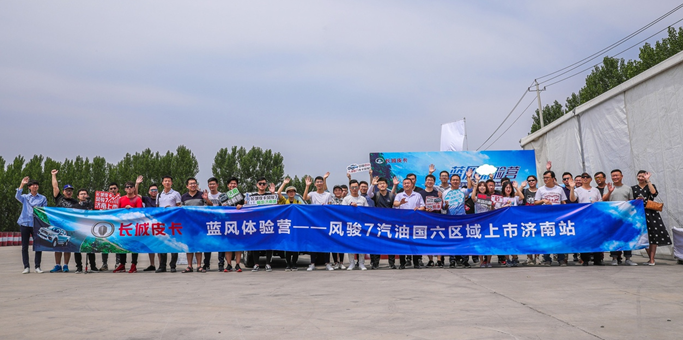 皮卡解禁，首款国六皮卡长城风骏7畅行济南