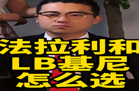 买法拉利跟买兰博基尼的是两种人，你更想做哪一种？