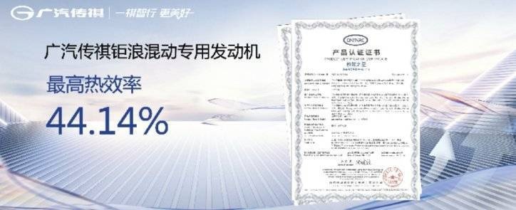 影豹混动亮相成都车展，广汽传祺混动王牌再添劲将！