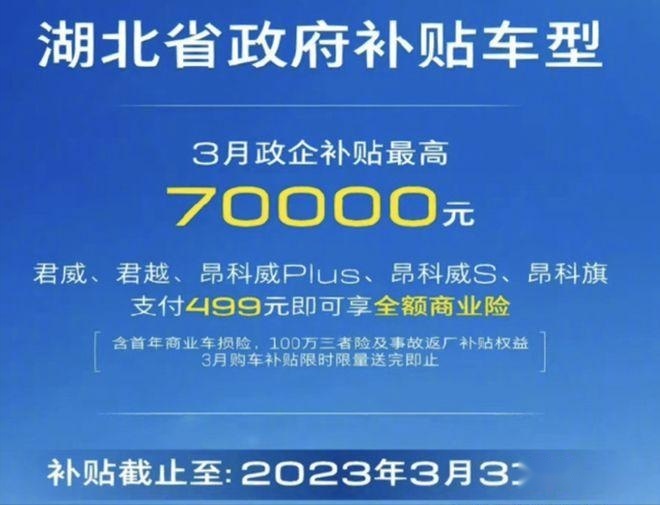 最高降9万，东风系七大品牌疯狂“大甩卖”，买车最佳时机到了？