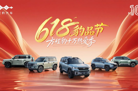 方程豹跻身新势力周榜TOP4，钛3成A级纯电SUV热门爆款