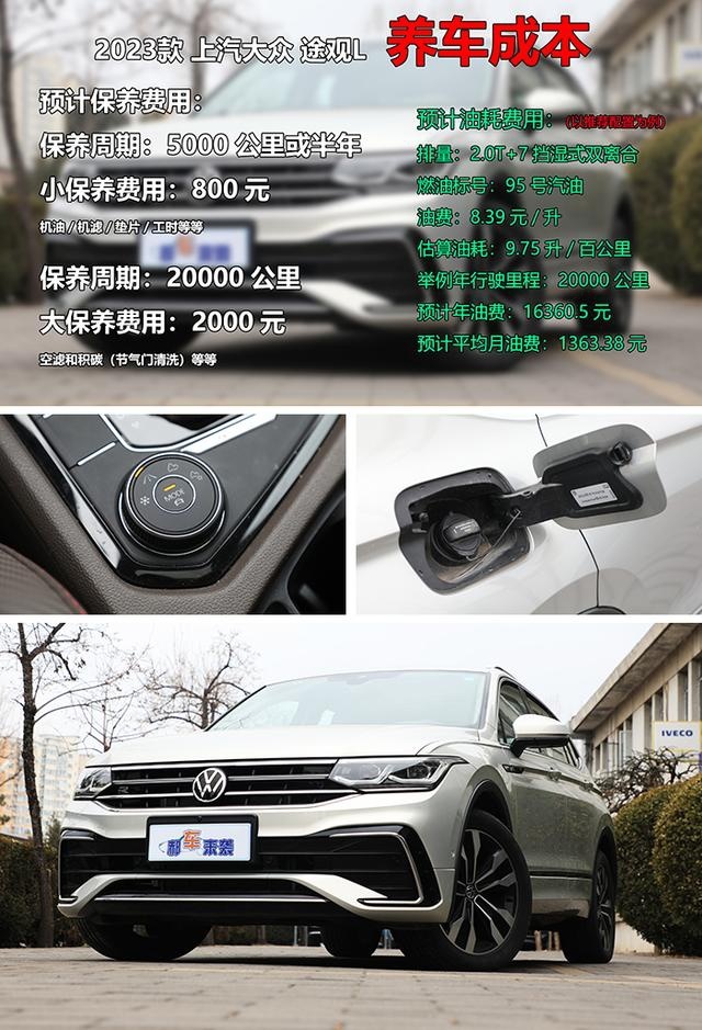 上汽大众途观L直降3.8万，落地价22万多买中配，还考虑汉兰达昂科威么