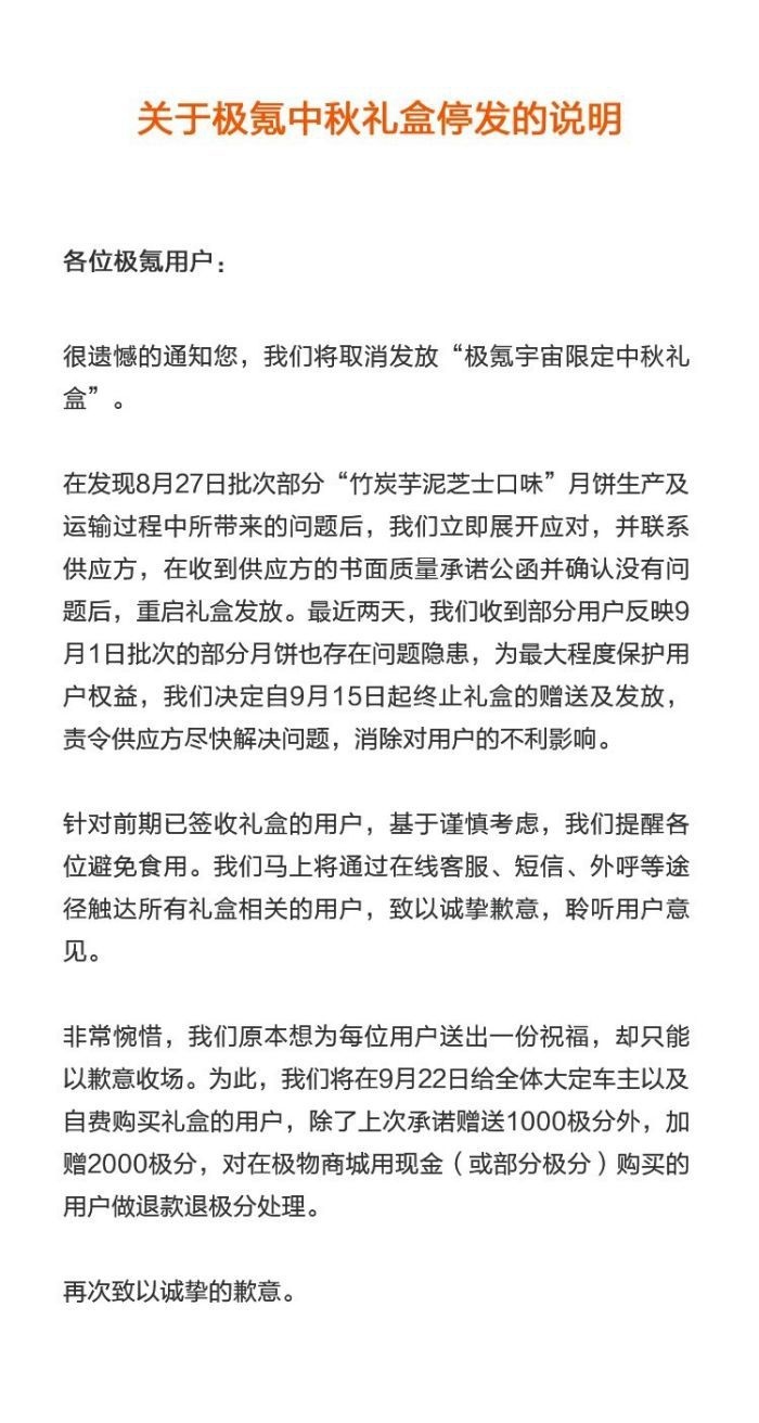 吃完知乎月饼变身喷射战士，那吃完极氪的长毛月饼会怎么样？