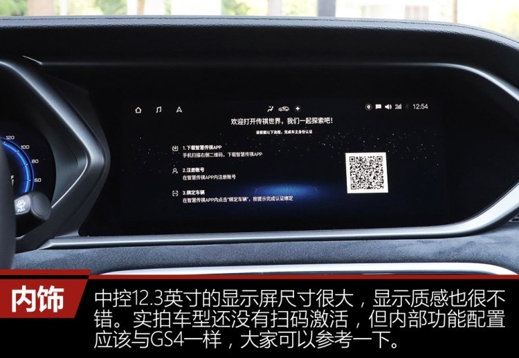“跑车版”GS4来了，换装双离合变速箱，你会为它买单吗？