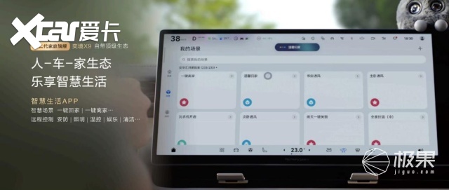奕境X9正式上市限时优惠价27.98万元起，满配华为乾崑全栈智能