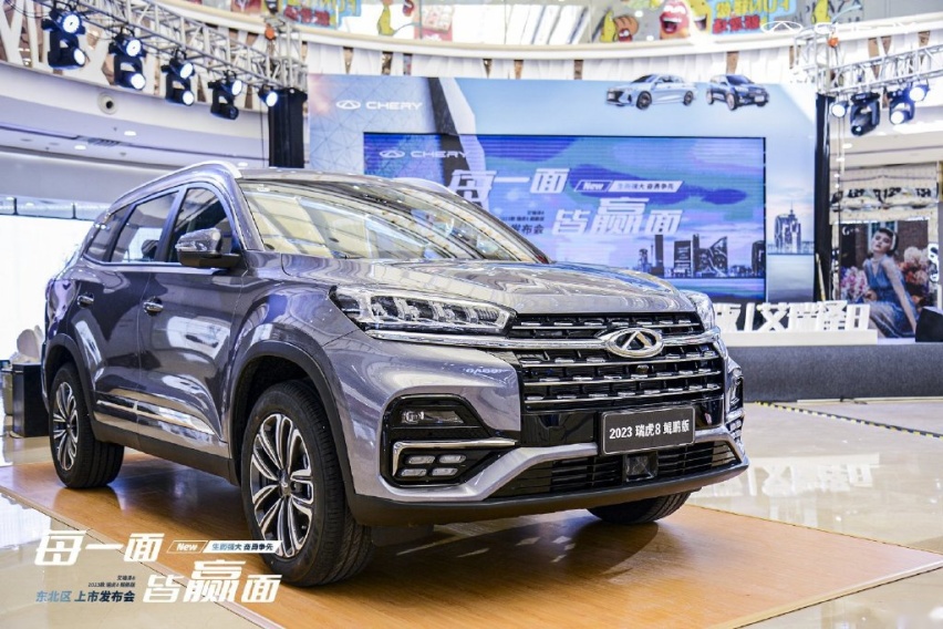 奇瑞汽车2023款瑞虎8鲲鹏版&艾瑞泽8双车沈阳闪耀上市
