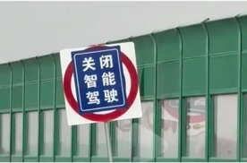 对智驾的滥用，岂能止于车企们的“改口”