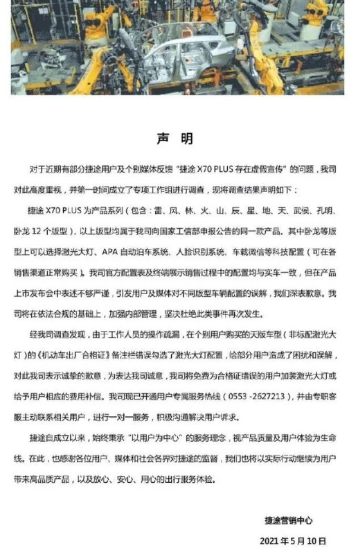 质量不好质保凑？捷途：少质保一单算一单！
