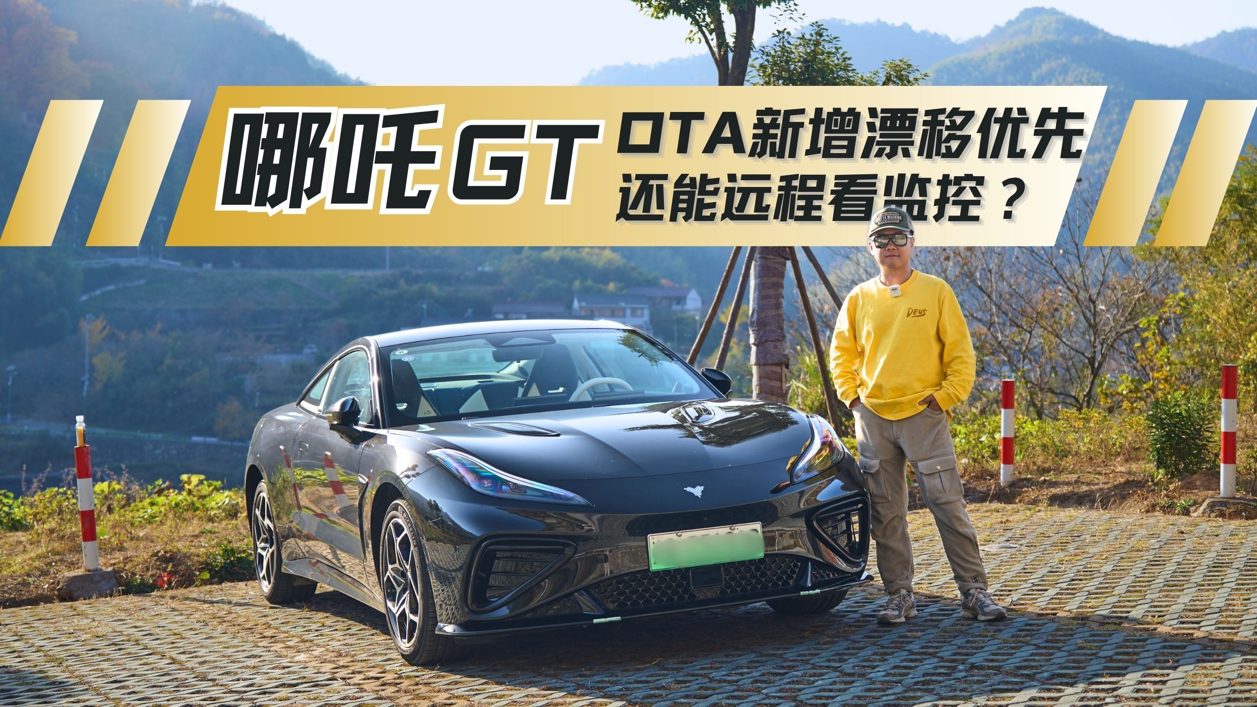 ��߸GT�ĵ�����OTA��������Щ�»��������ǰ�TAŪ��ɽ·��ȥѰ�Ҵ�