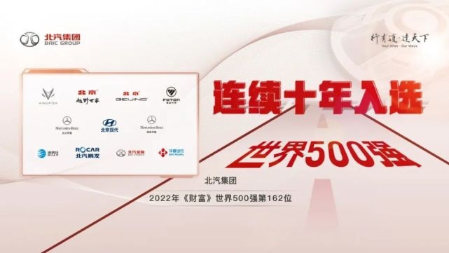 北汽极狐总裁确认离职