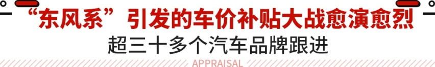 12万C6只是开始！大量品牌开始疯降 今年买车才是最值？