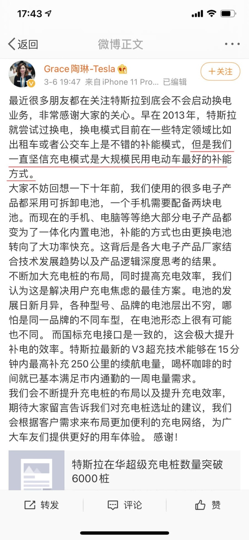 为什么特斯拉嫌弃的换电模式,国家要大力支持?