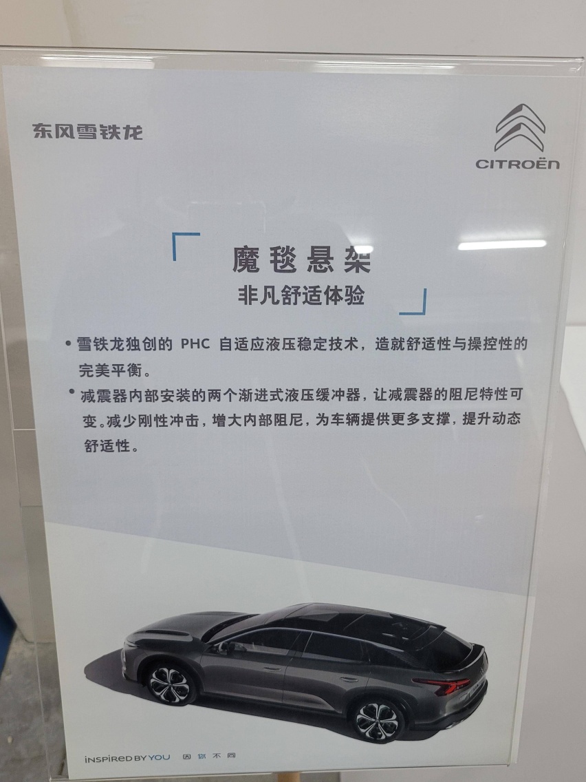 试驾2023款凡尔赛C5 X，都说法系车开起来不错，而我仍然要吐槽