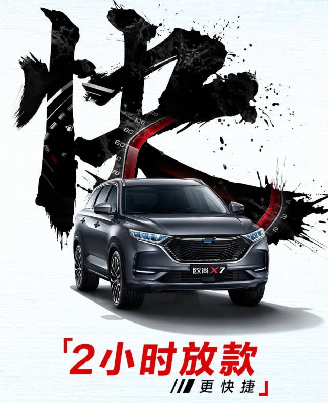 汽车存量主导时代，长安欧尚“0元换新车”模式直击增换购需求