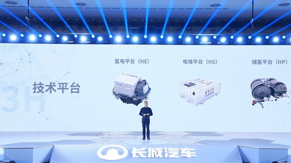 长城汽车氢能战略正式发布,构建一体化供应链生态