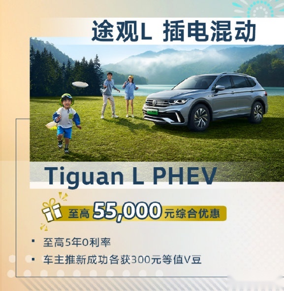 “众”庆双节，上汽大众明星车型限时优惠欲购从速