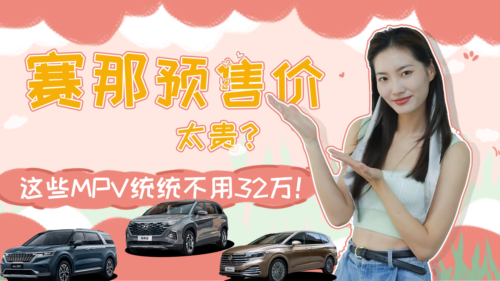 ��GO܇С��㡿ِ���A�ۃr�����ˣ�̫�F���@ЩMPVͨͨ����32�f��