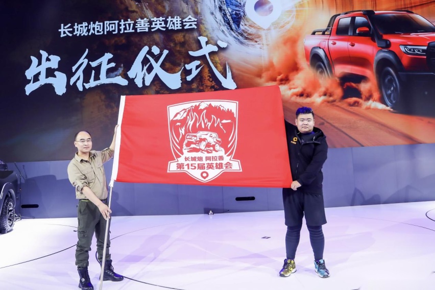 体验极致越野乐趣 长城炮“炮火联盟”出征阿拉善英雄会