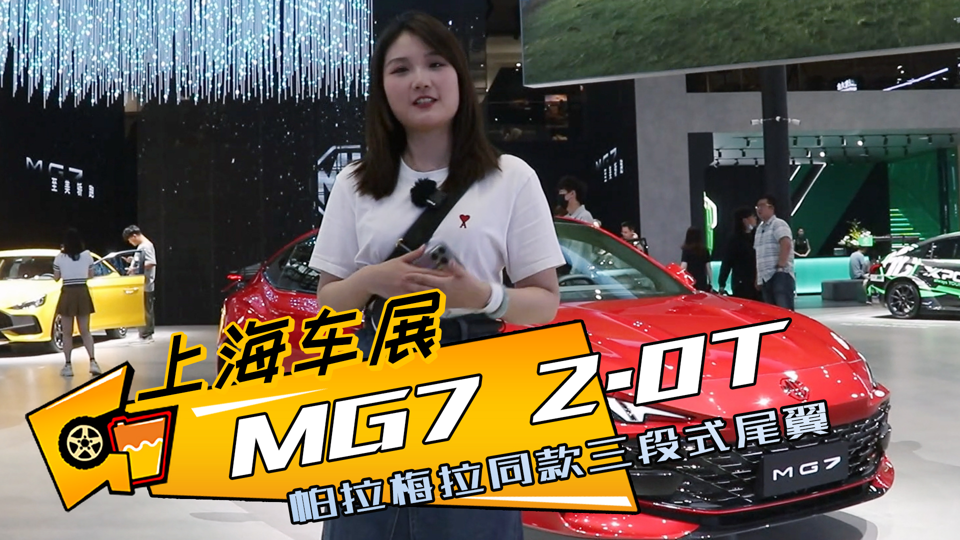 Ϻ܇չ÷ͬʽβMG7 2.0T