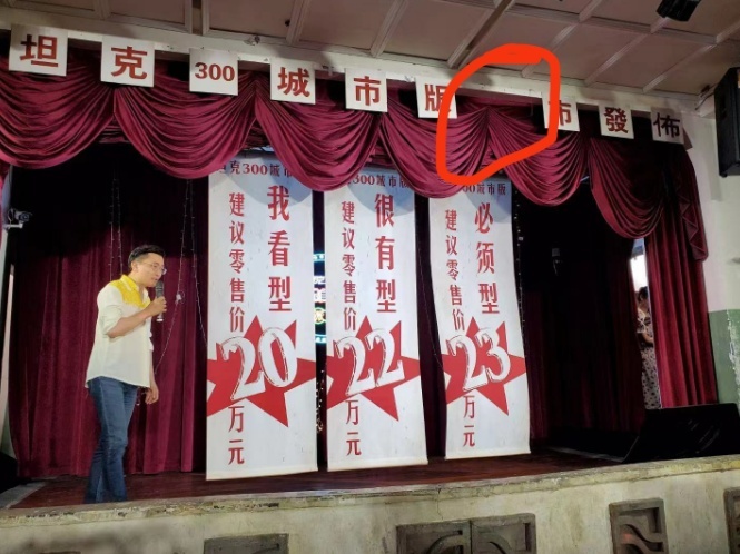 比越野版更贵,按订单顺序排产,坦克300城市版是套路还是诚意?