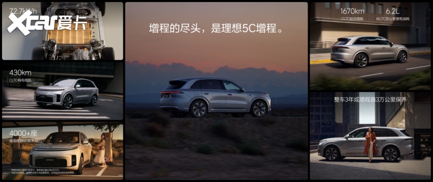 全新理想L8正式发布，全国统一零售价36.98万元-42.98万元