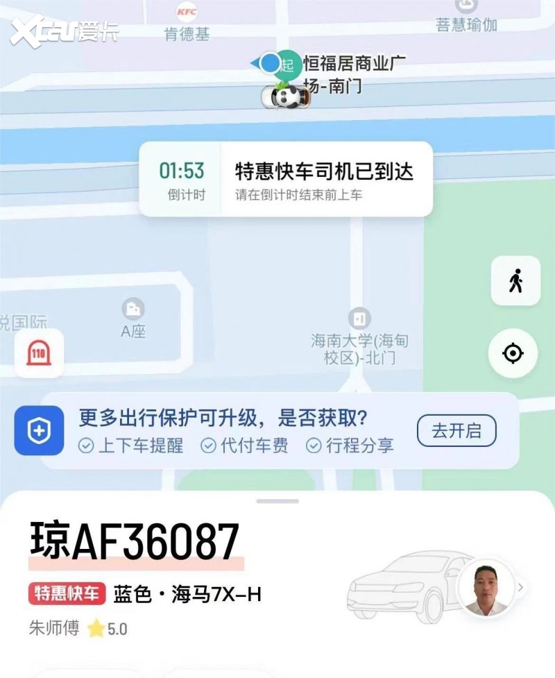 正式上线滴滴出行！海马氢燃料电池汽车7X-H为乘客提供出行新体验