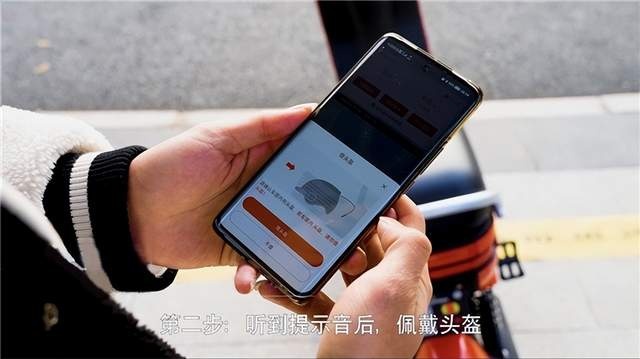 “人民出行”共享电单车的智能头盔使用指南