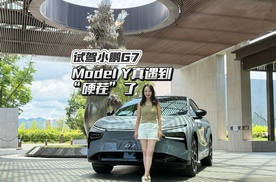 不到25万，享40万级体验，小鹏G7“智价比”拉满