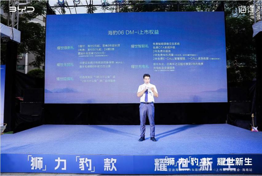 海狮07EV与海豹06 DM-i海南上市，人气双车惊艳登场