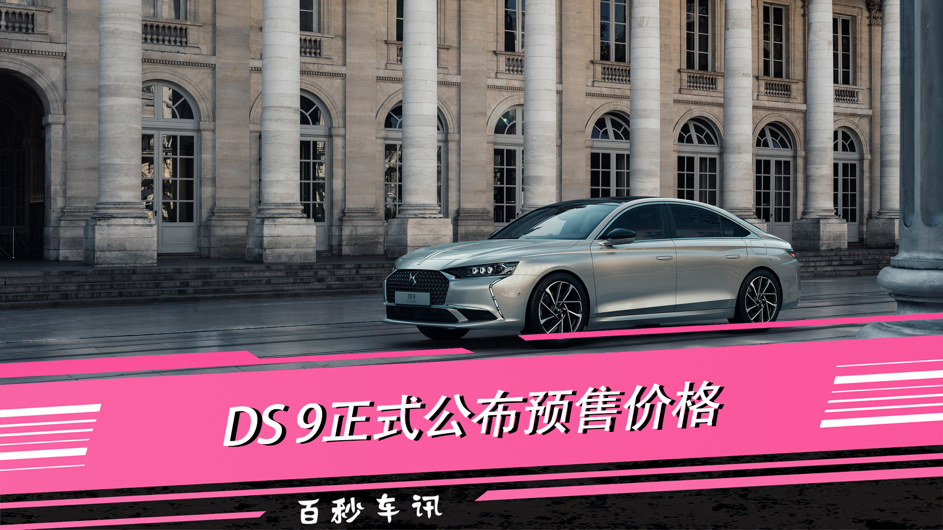 30fDS 9/DS 9 E-TENSE_A